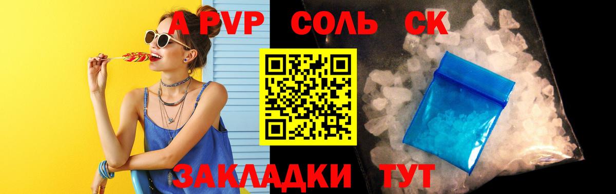 Alfa_PVP кристаллы Аргун