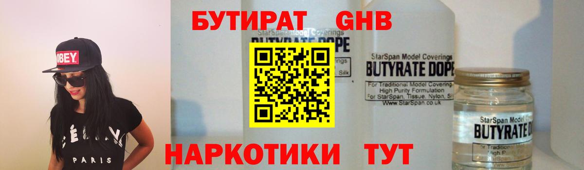 БУТИРАТ буратино  БУТИРАТ  Аргун  Вход с VPN 