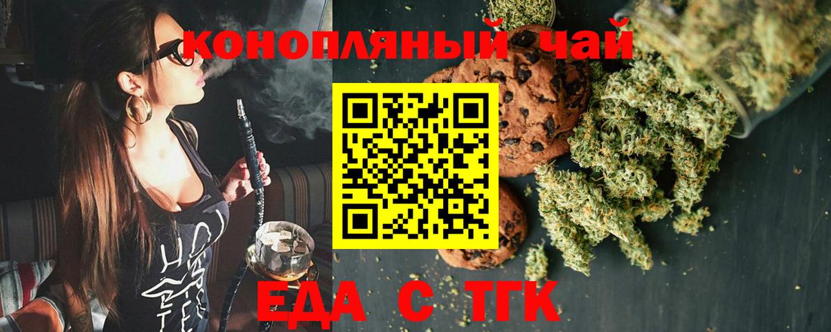 Печенье с ТГК марихуана  Вход с VPN  Аргун 