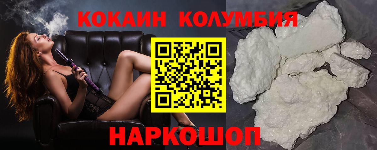 КОКАИН Колумбийский Аргун