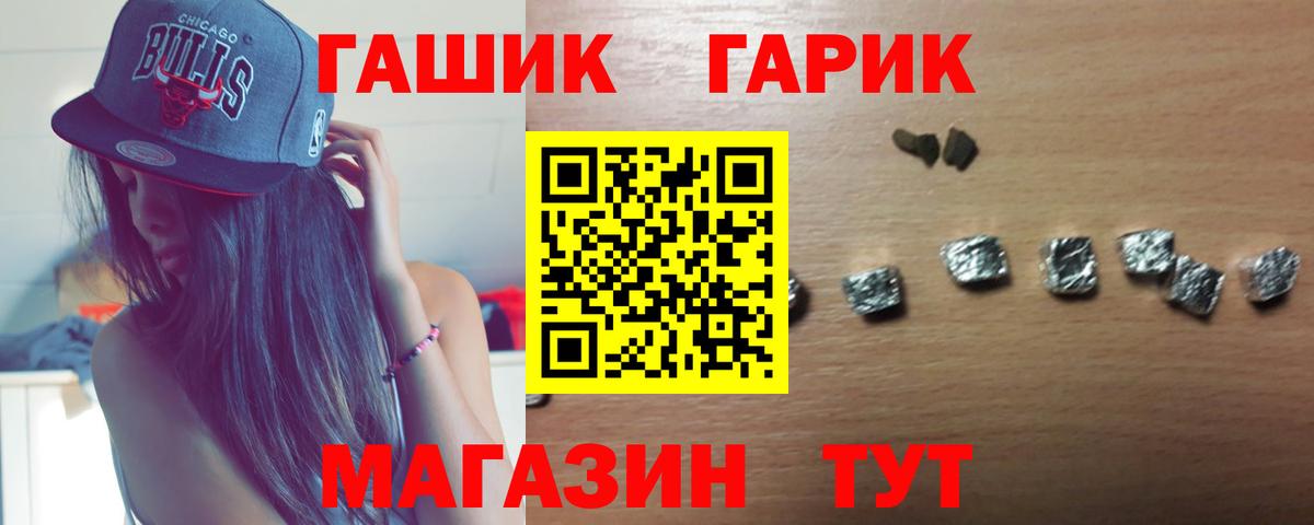 ГАШИШ  ГАШИШ гарик  Вход с VPN  Аргун 