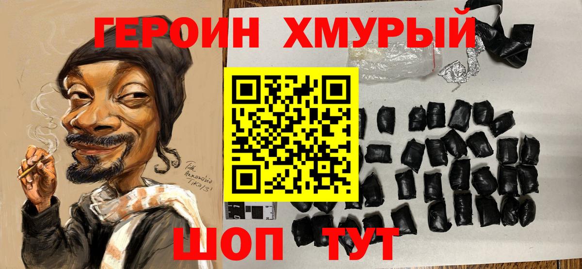 Героин гречка Аргун