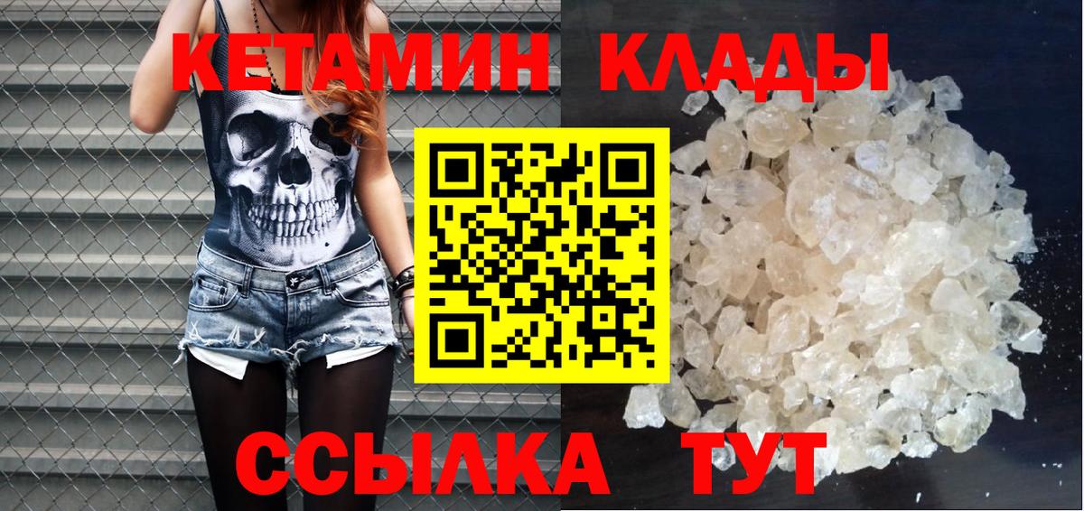 КЕТАМИН VHQ  Вход с VPN  Кетамин ketamine  Аргун 