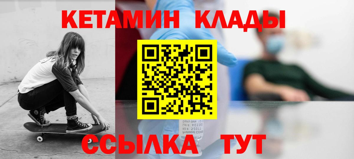 Кетамин VHQ Аргун