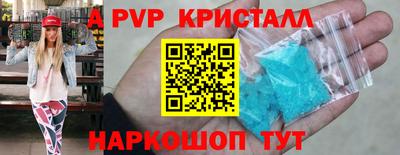 apvp Беслан