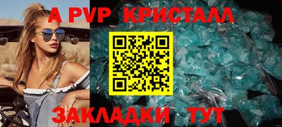 apvp Беслан