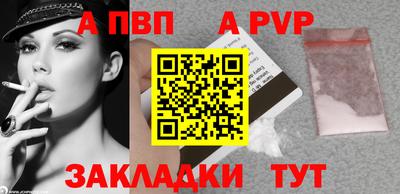 apvp Беслан