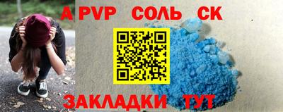 альфа пвп VHQ Будённовск