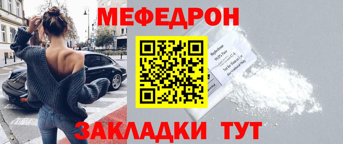 Мефедрон мука Аргун