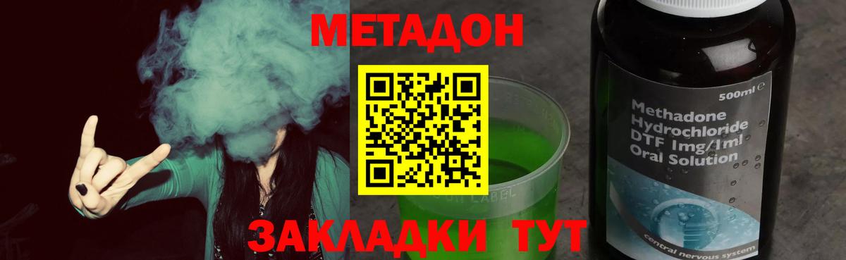 Аргун  МЕТАДОН белоснежный  Метадон methadone  Вход с VPN 