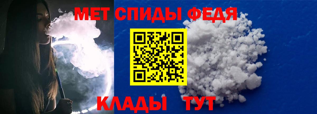 Метамфетамин пудра  Метамфетамин пудра  Аргун  Вход с VPN 