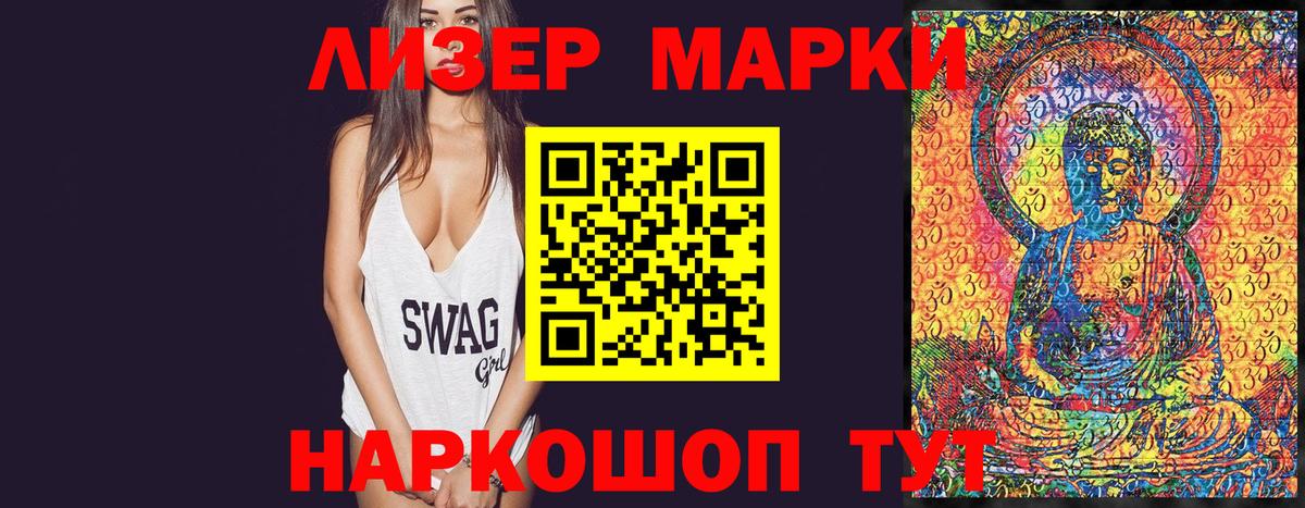 Марки NBOMe 1500мкг  Вход с VPN  Аргун 