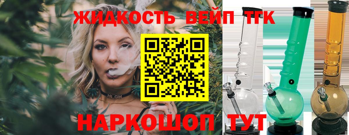 ТГК THC oil Аргун